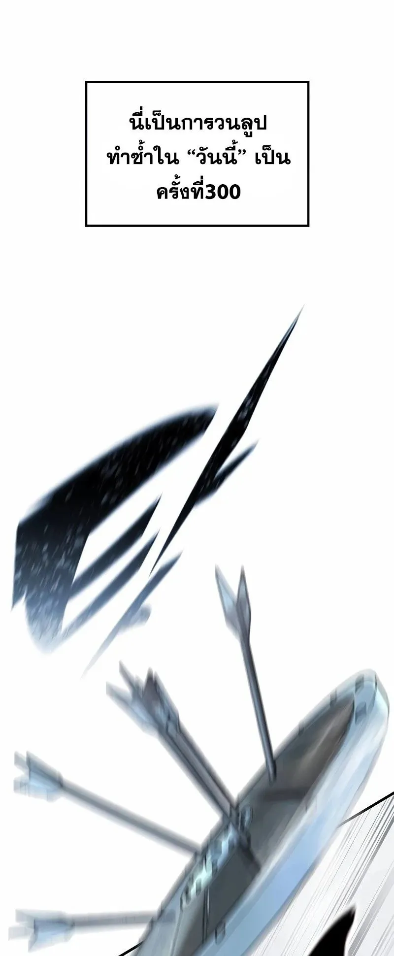 Eternally Regressing Knight ตอนที่ 19 หน้า 26