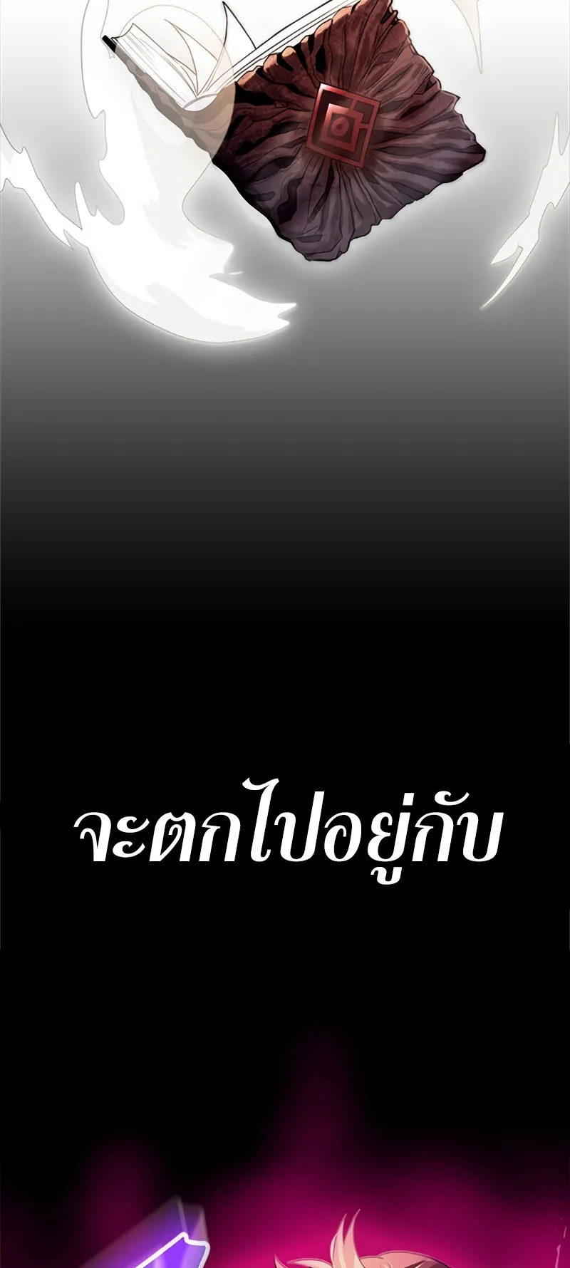 Gods Gambit ตอนที่ 1 หน้า 107