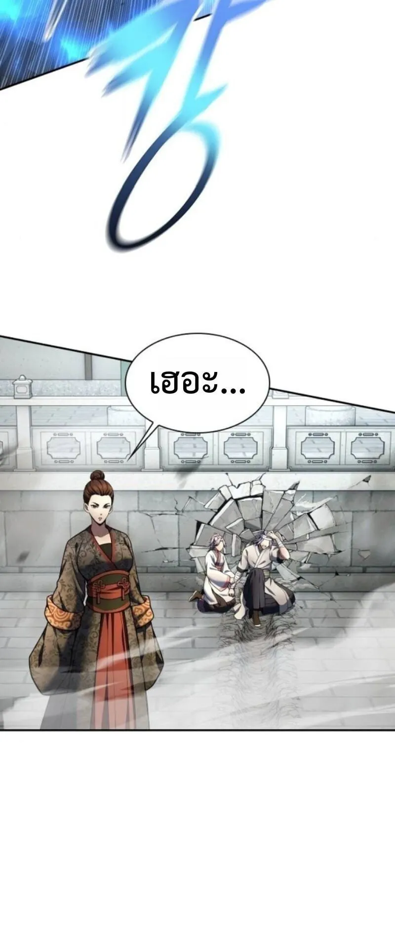 Regression of the Yong Clan Heir ตอนที่ 35 หน้า 41