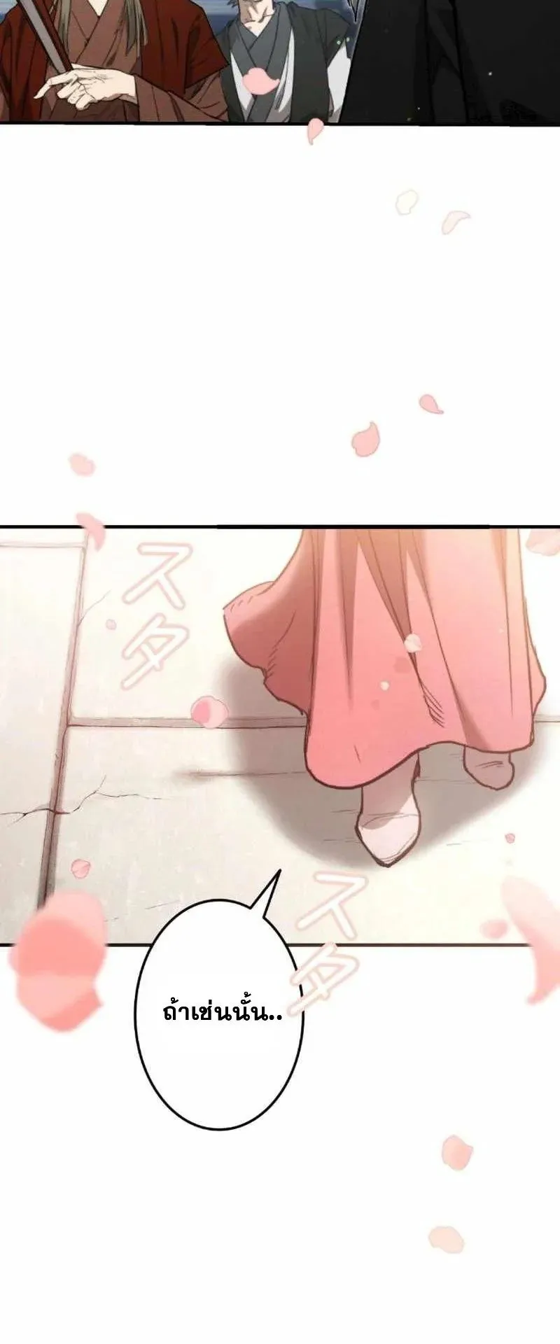 Unrivaled Spear Ghost ตอนที่ 4 หน้า 46