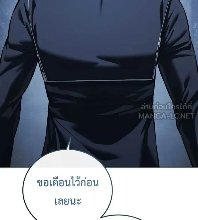 Red Shirt ตอนที่ 16 หน้า 147