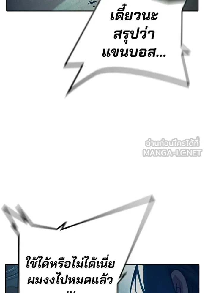 Juvenile Prison ตอนที่ 84 หน้า 166