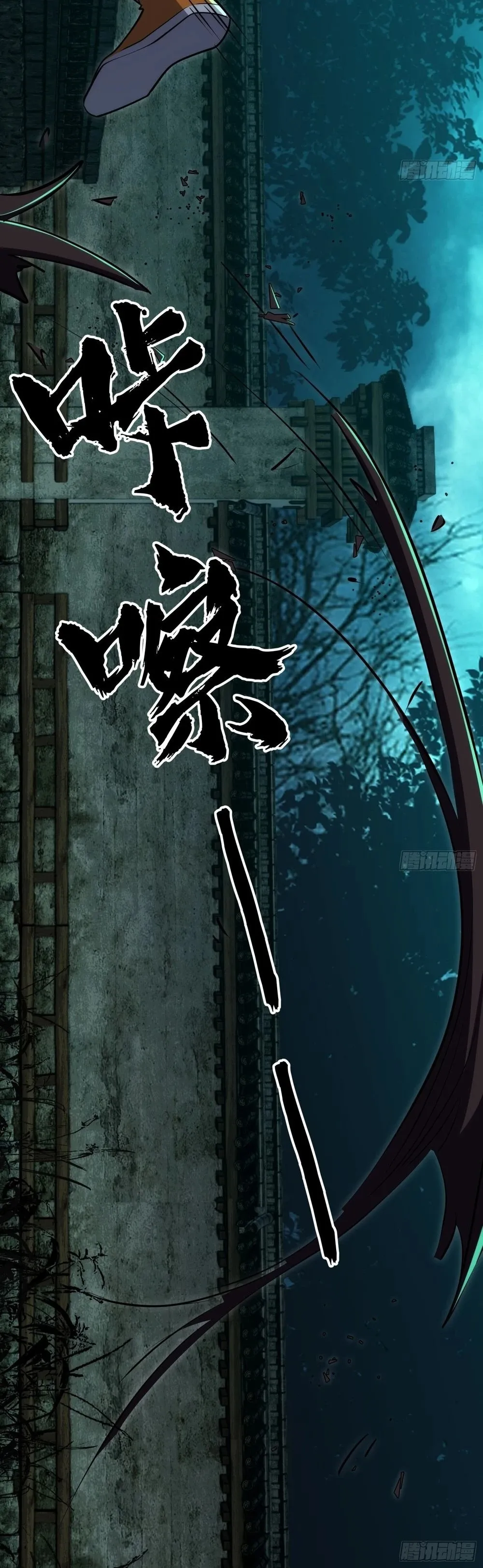 Spirit Realm Walker ตอนที่ 17 หน้า 24