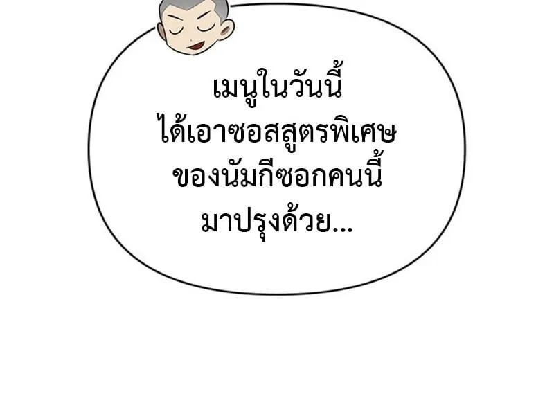 The S-Class Hunter Who Heals Monsters ตอนที่ 0 หน้า 60