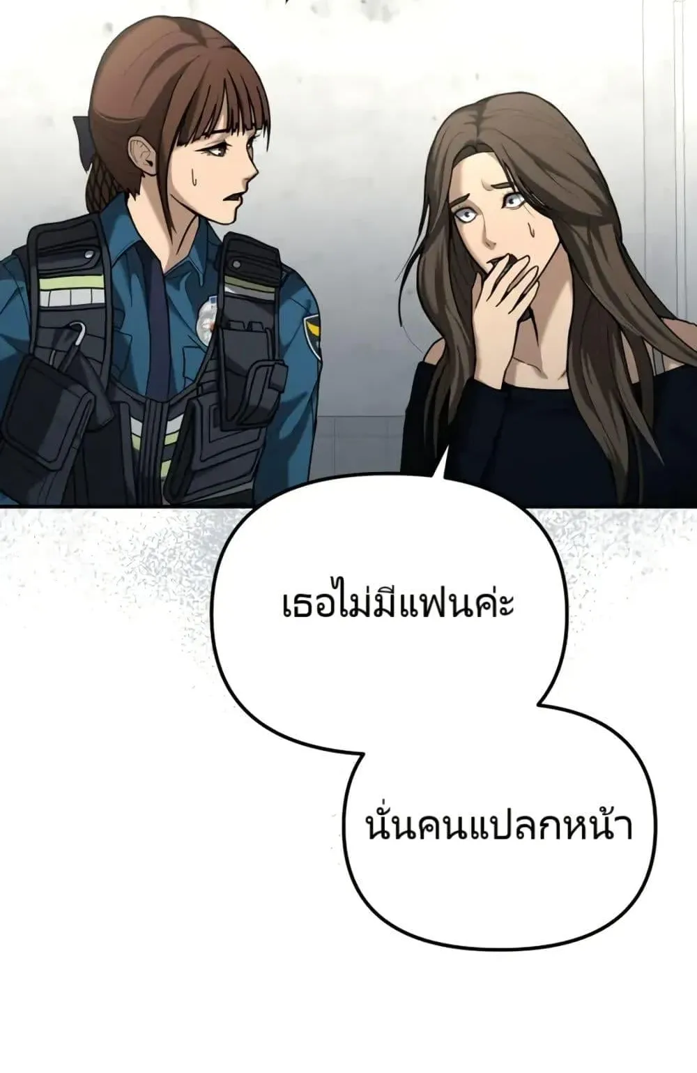 The Cop Is Too Strong ตอนที่ 4 หน้า 108
