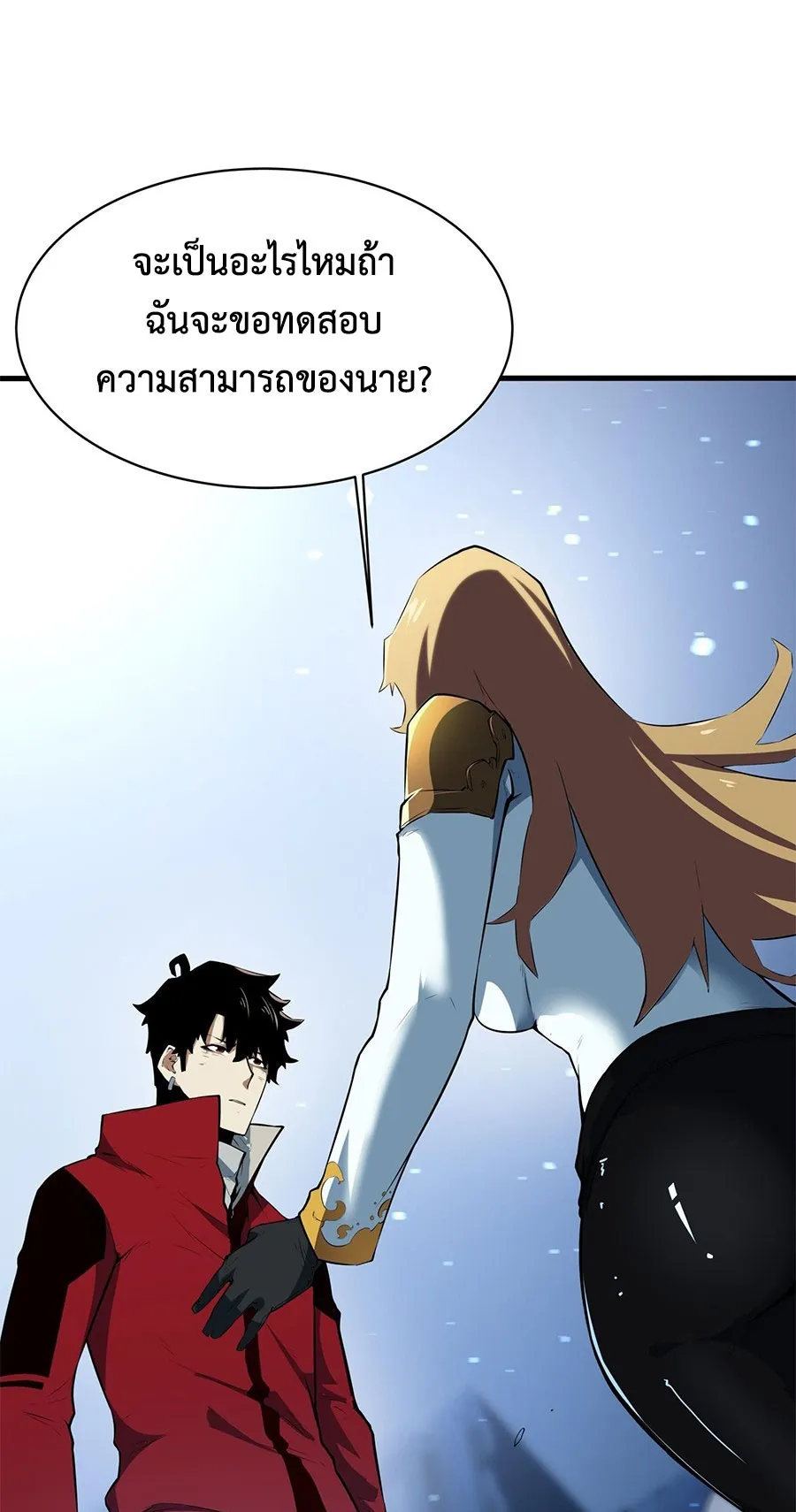 Resurrection, I am Lu Bu ตอนที่ 3 หน้า 50