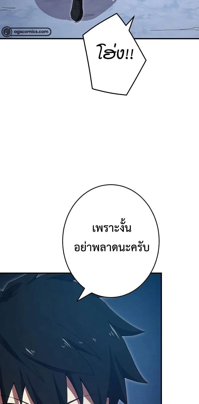 The God-Slaying Copycat ตอนที่ 13 หน้า 13
