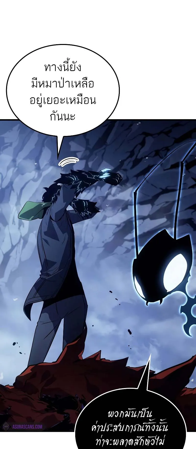 Solo Leveling: Ragnarok ตอนที่ 9 หน้า 38