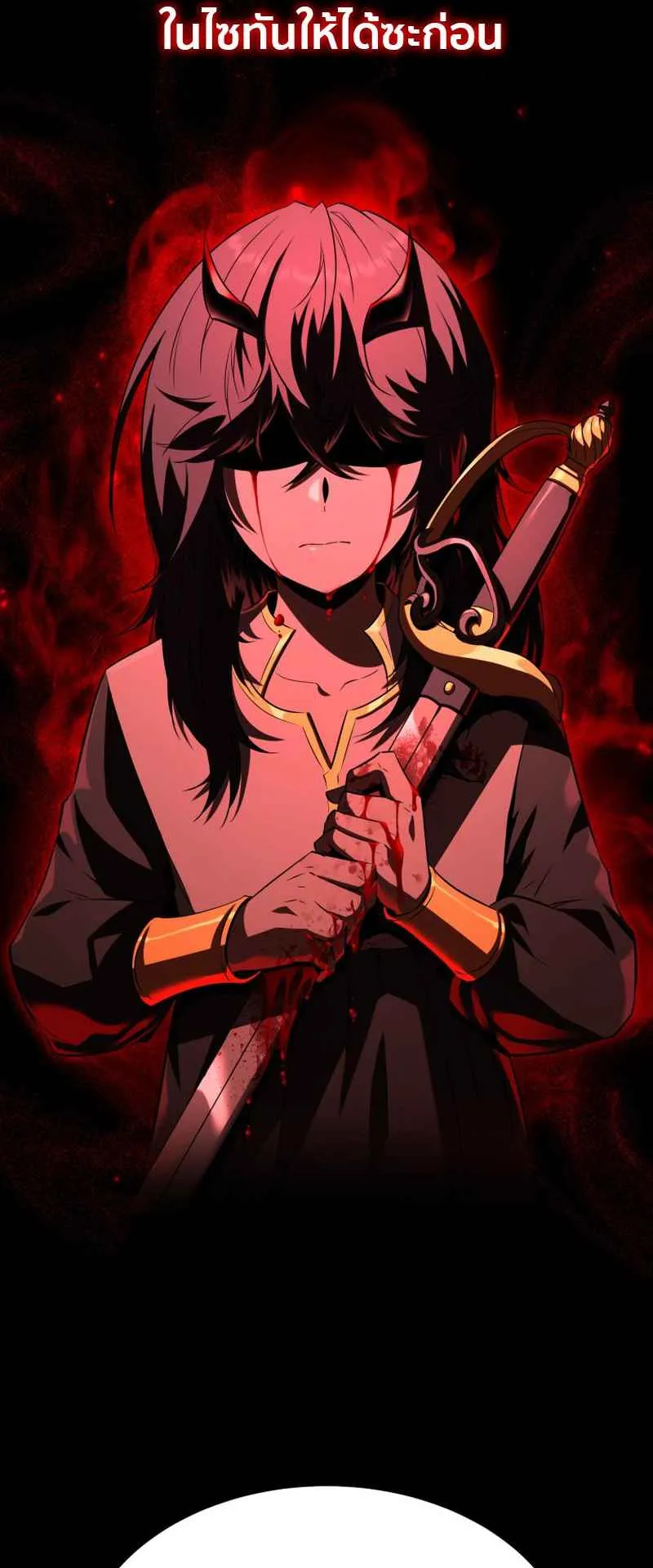 The Fox-Eyed Villain of the Demon Academy ตอนที่ 3 หน้า 34