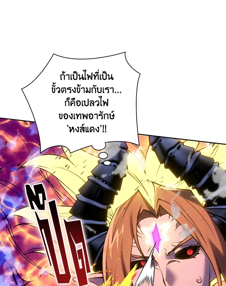 Overgeared ตอนที่ 278 หน้า 75