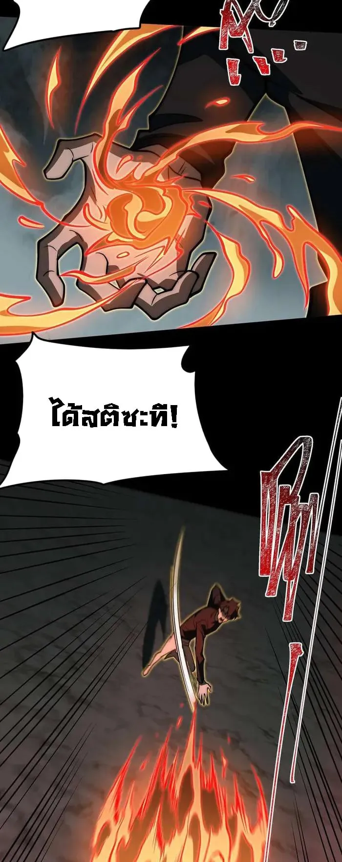 After breaking up with the school beauty, I became a martial arts master ตอนที่ 25 หน้า 44