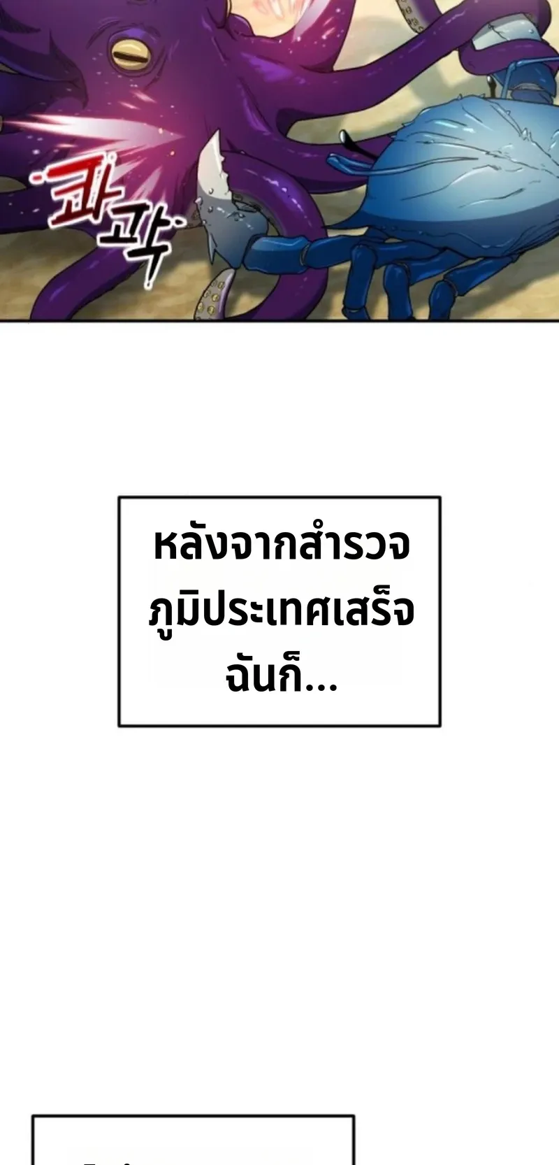 Apocalypse Veteran ตอนที่ 8 หน้า 40