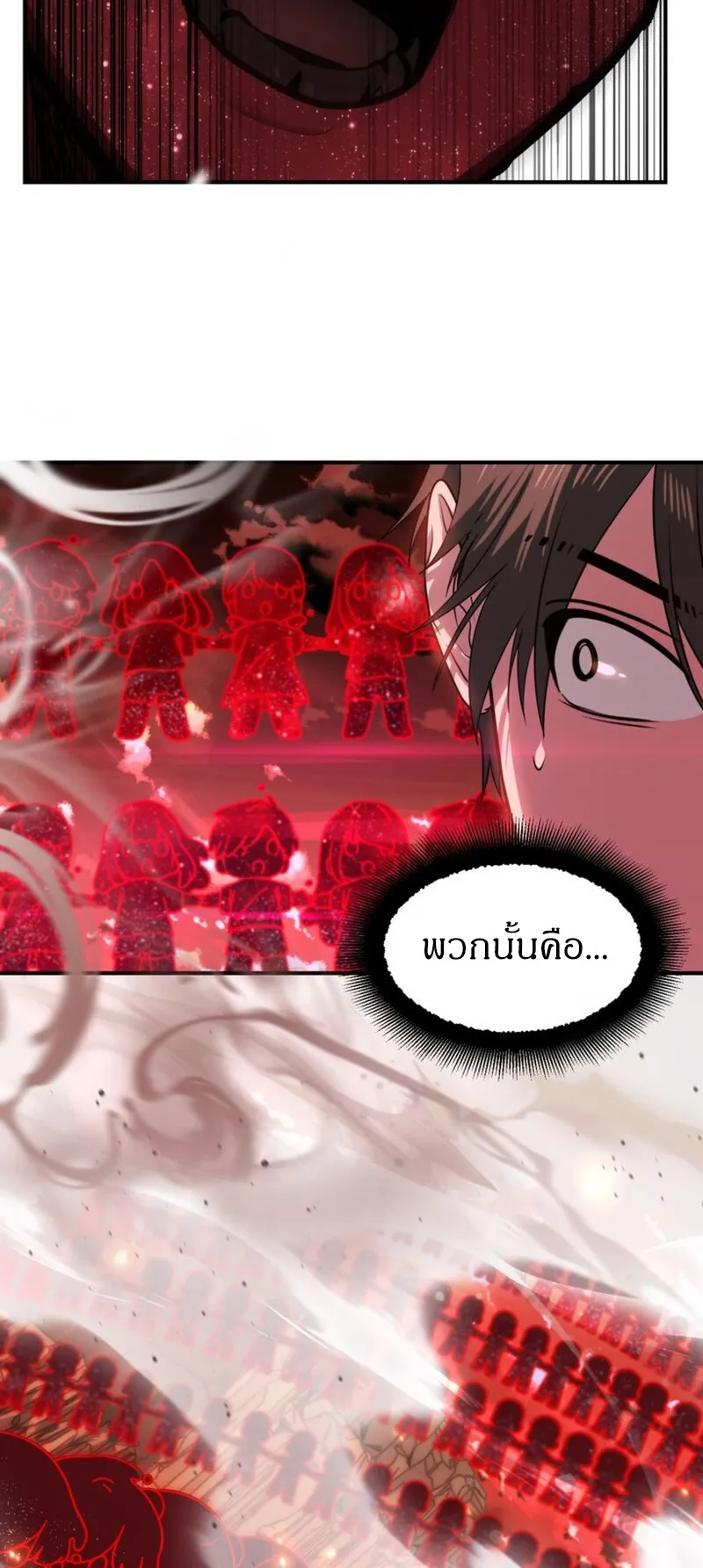 SSS-Class Suicide Hunter ตอนที่ 116 หน้า 19