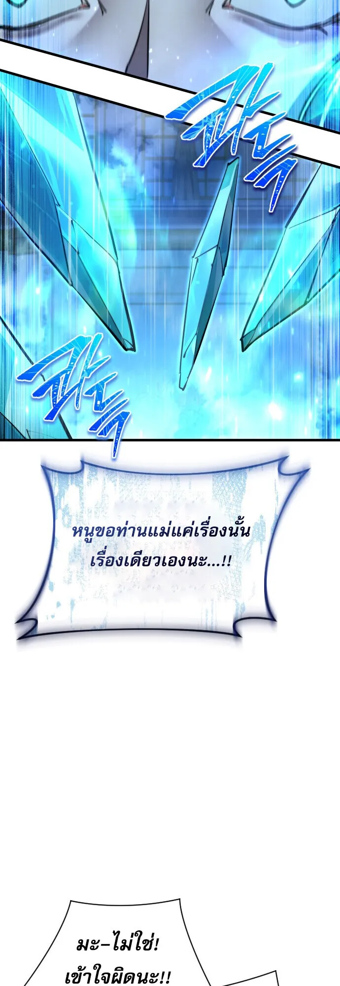 The Genius Mage Who Uses His Fists ตอนที่ 58 หน้า 47