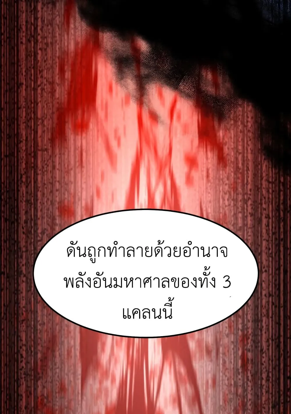 Emperor Of Kings ตอนที่ 1 หน้า 163
