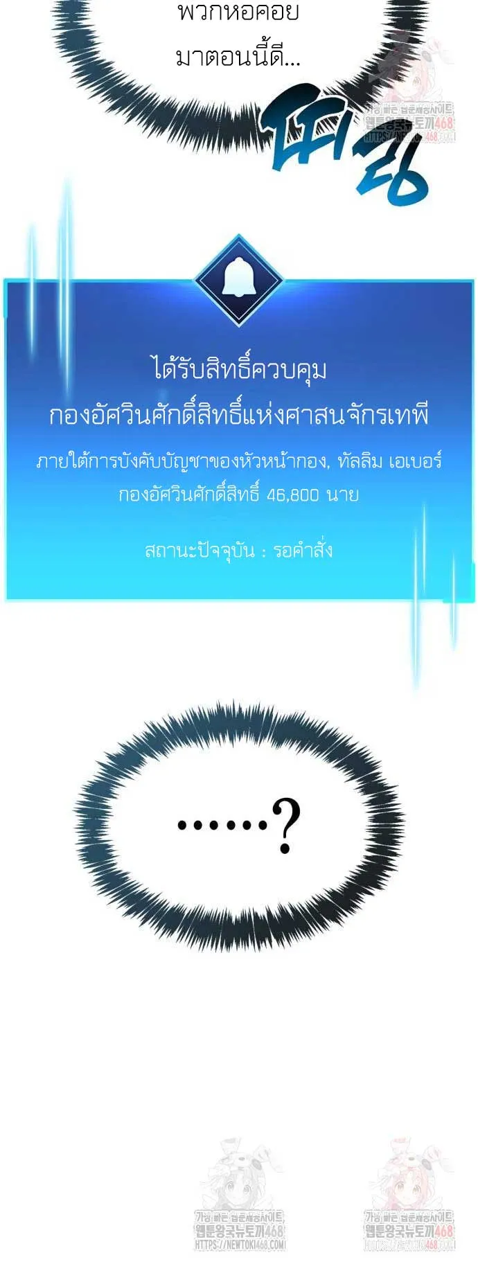 The Player Hides His Past ตอนที่ 72 หน้า 75