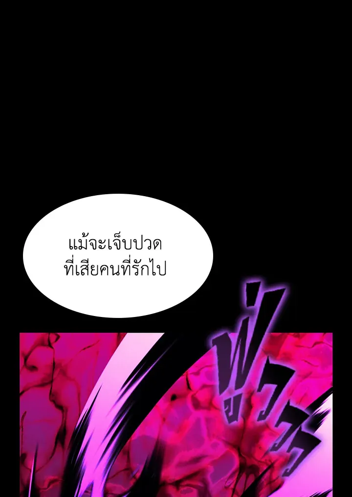 Overgeared ตอนที่ 140 หน้า 141