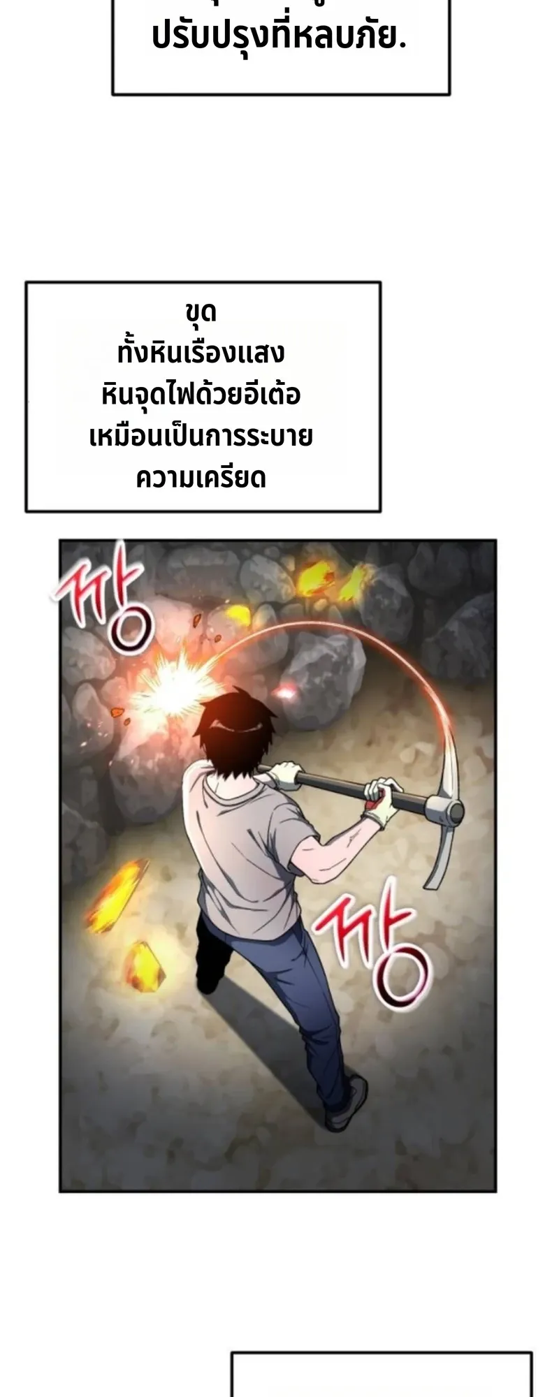 Apocalypse Veteran ตอนที่ 4 หน้า 90