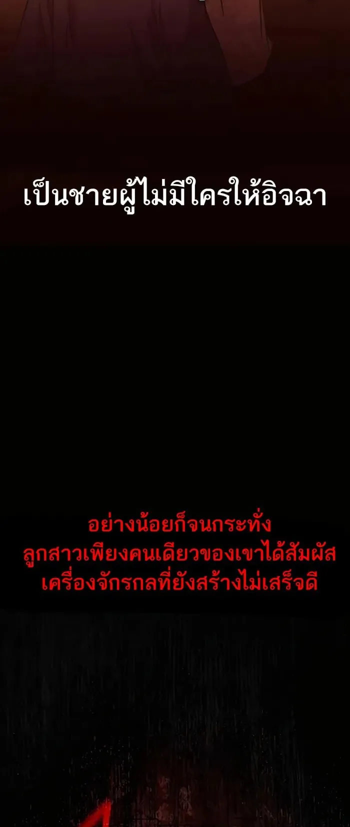 Absolute Dominion ตอนที่ 5 หน้า 81