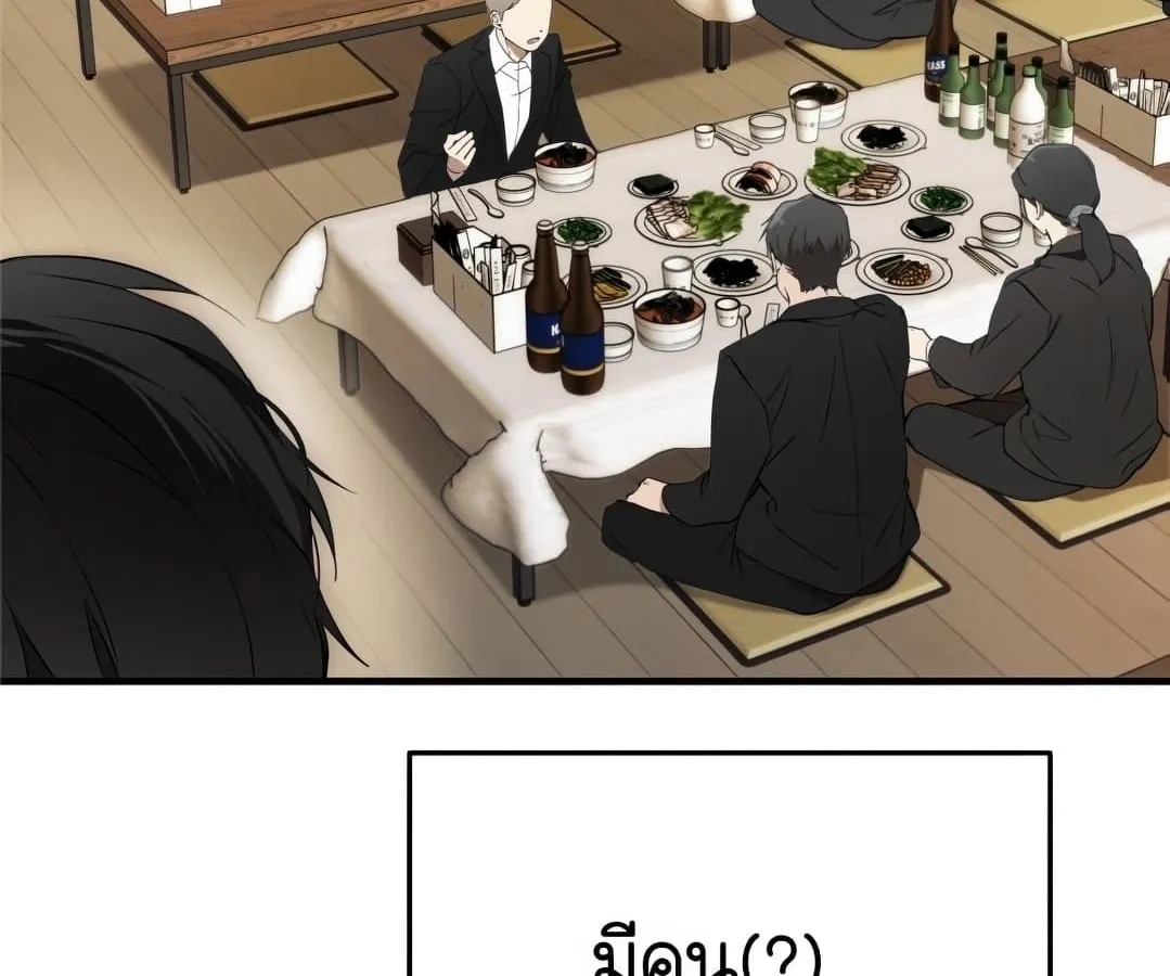 Shinsu Kindergarten ตอนที่ 1 หน้า 228