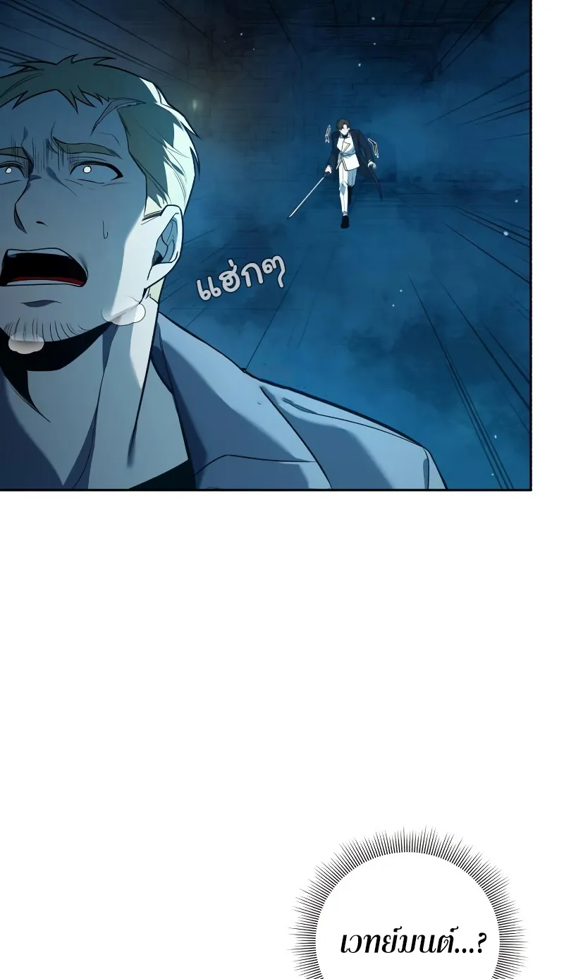 Weapon Maker ตอนที่ 3 หน้า 160