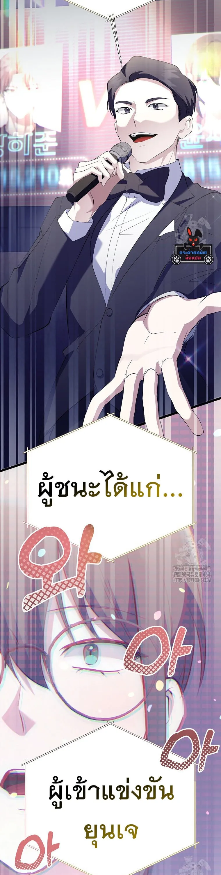 The Crazy Genius Composer Returns ตอนที่ 36 หน้า 5
