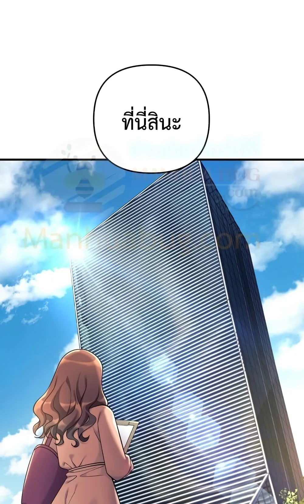 My Daughter is the Final Boss ตอนที่ 3 หน้า 28