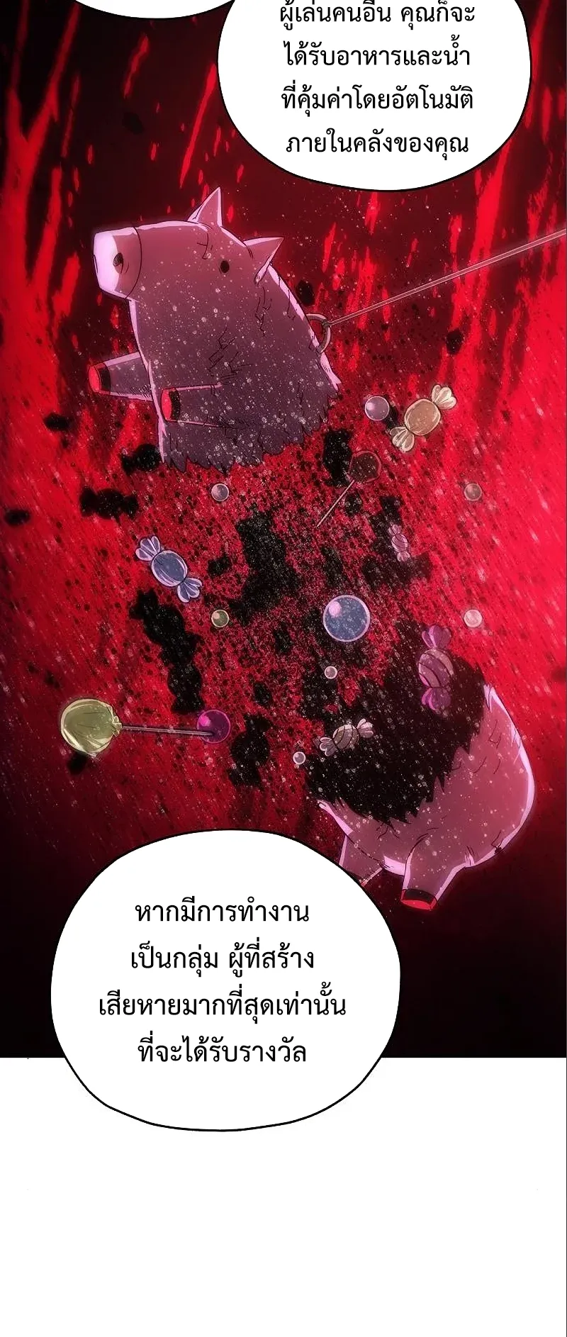 How To Live As a Villain ตอนที่ 37 หน้า 7