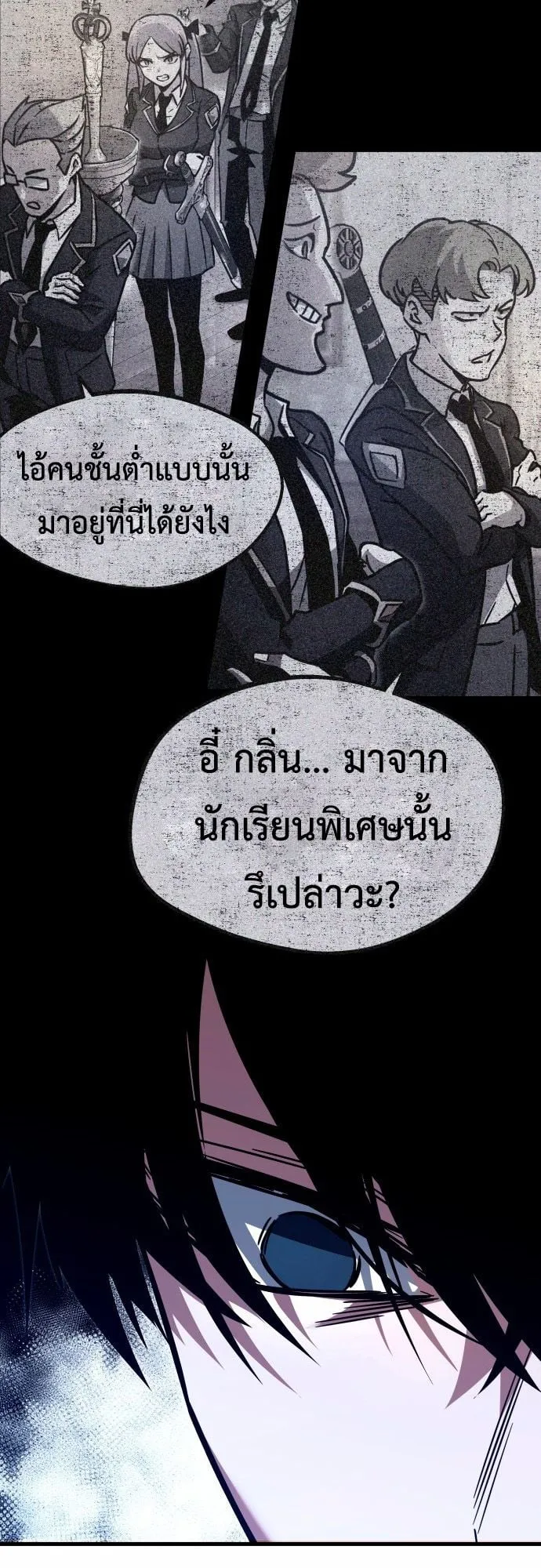 I Took Over The Academy With a Single Sashimi Knife ตอนที่ 1 หน้า 167