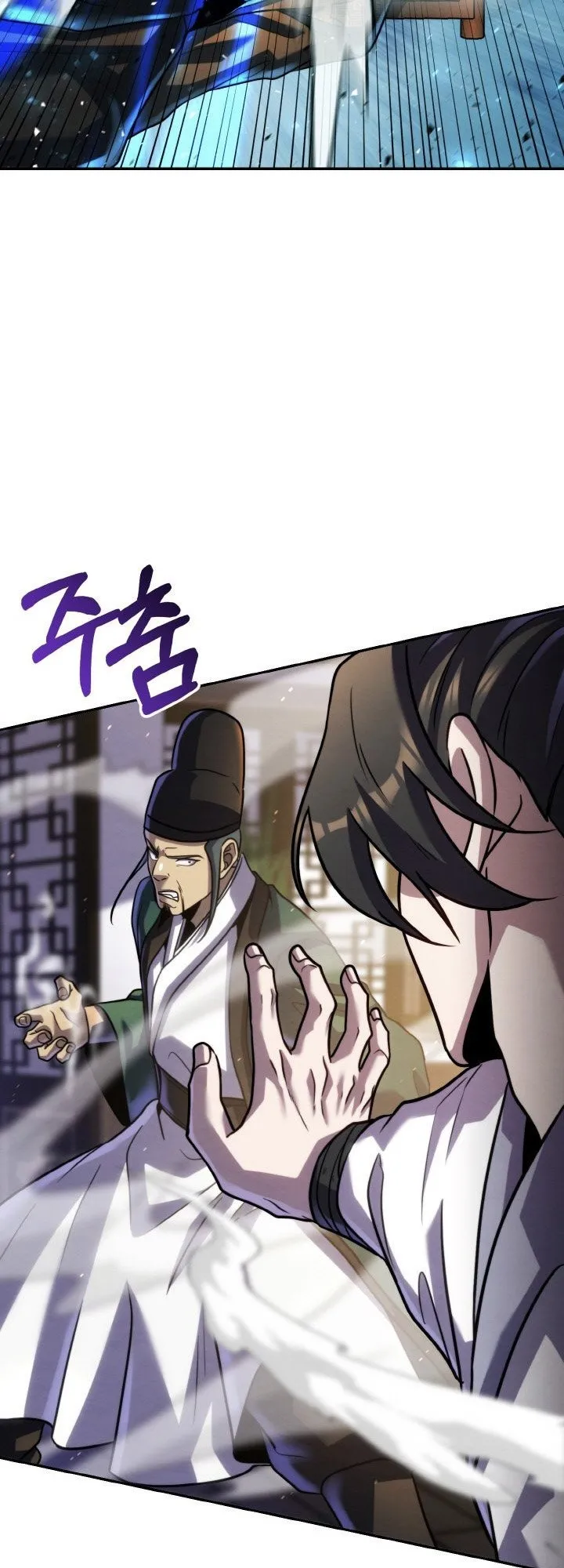 I Become the Youngest Disciple of the Martial Arts Leader ตอนที่ 39 หน้า 22