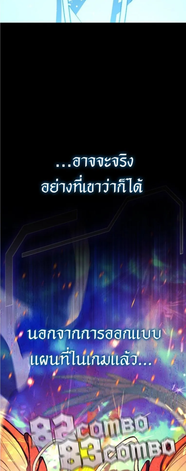 Dungeon Architect ตอนที่ 1 หน้า 11
