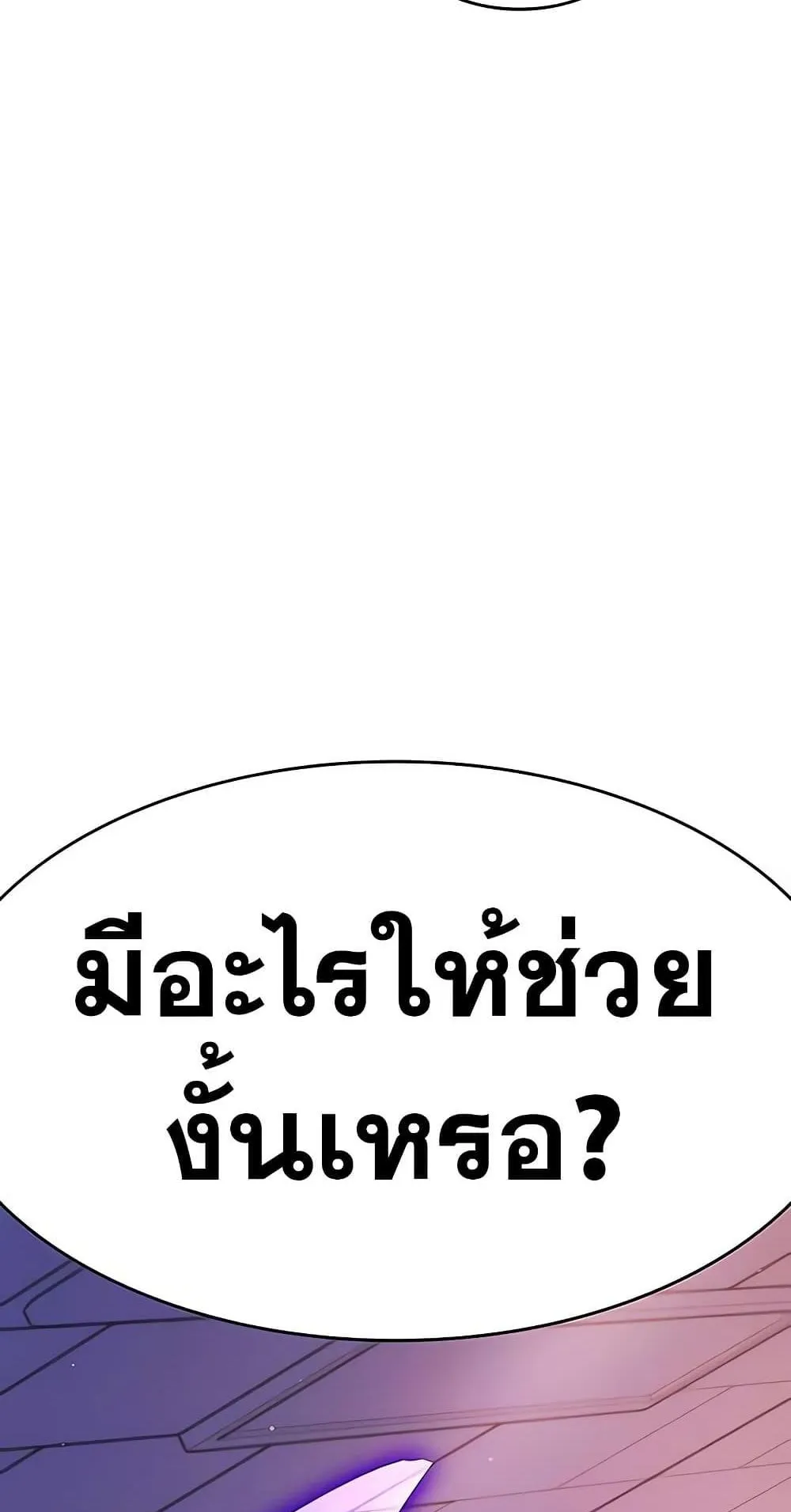 Regressing With the King’s Power ตอนที่ 9 หน้า 110