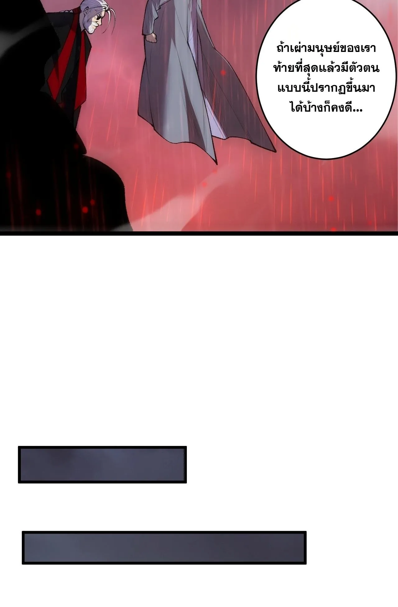 Disastrous Necromancer ตอนที่ 304 หน้า 59