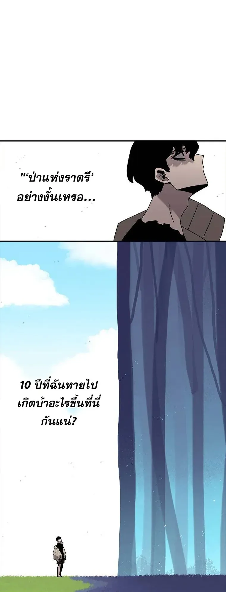 The House Without Time ตอนที่ 33 หน้า 21