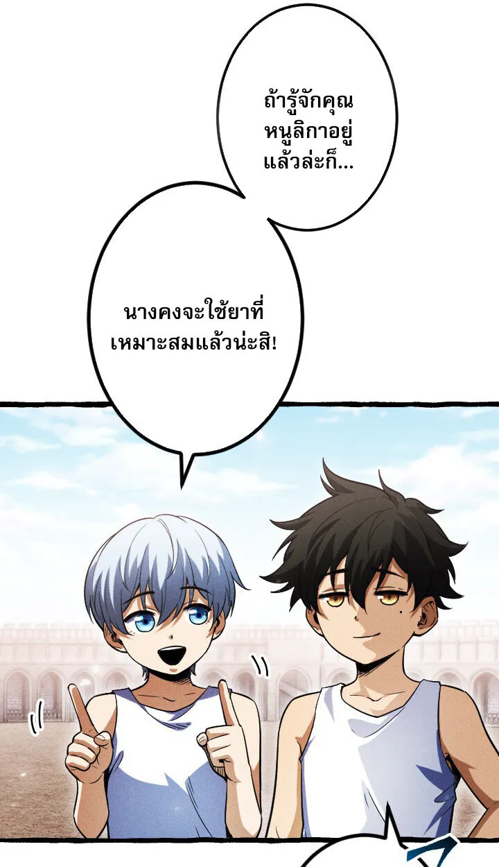Return of the First Patriarch: The Strongest Reincarnates into His Descendant 1000 Years Later ตอนที่ 10 หน้า 8