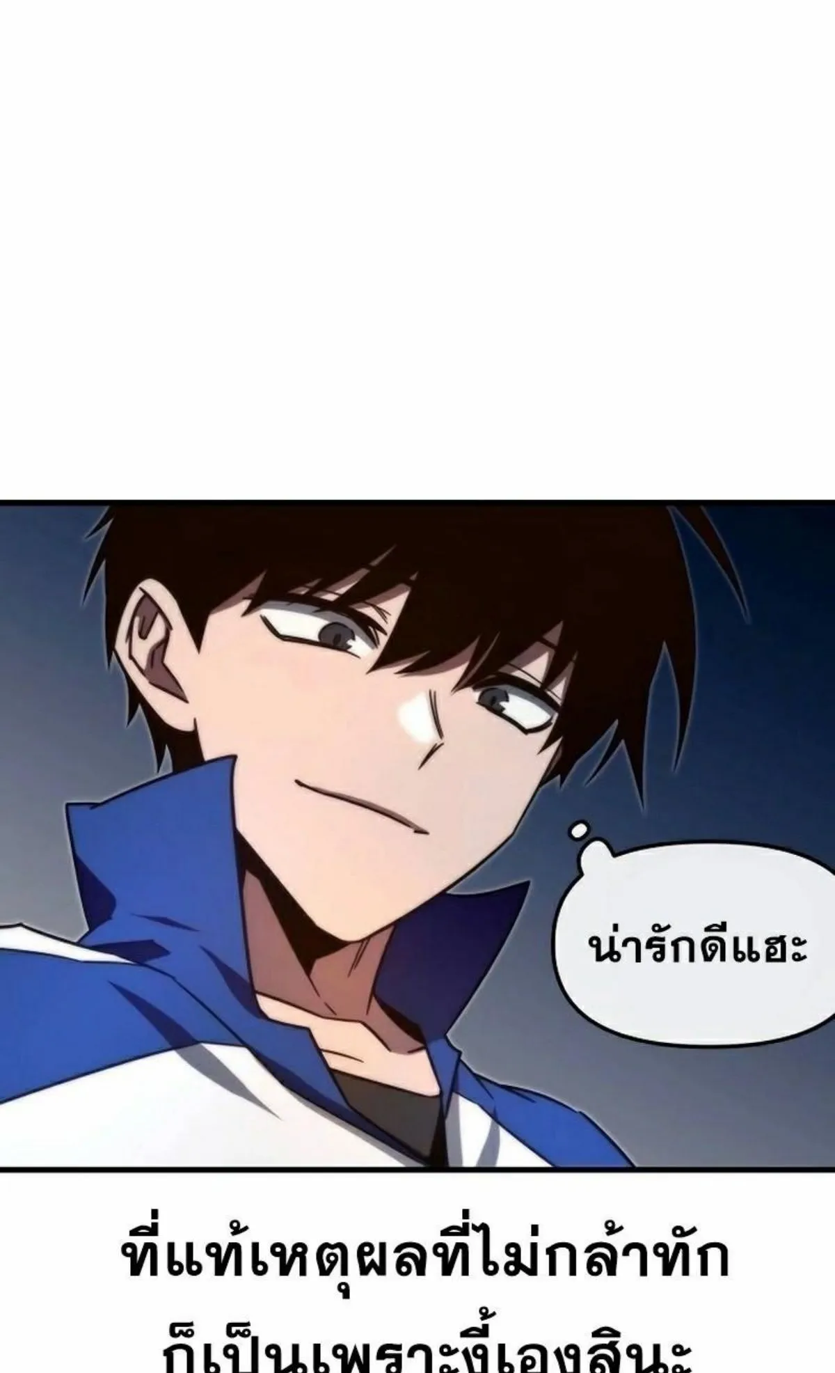 I Took Over The Academy With a Single Sashimi Knife ตอนที่ 5 หน้า 121