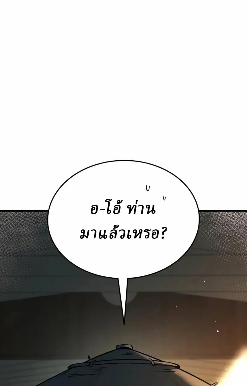 Rebirth of the Divine Demon ตอนที่ 10 หน้า 21