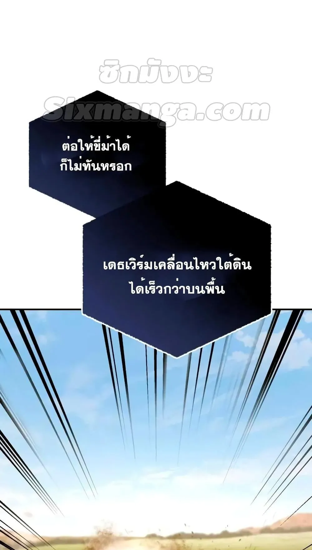 Star-Embracing Swordmaster ตอนที่ 30 หน้า 38