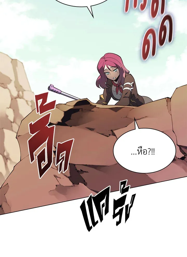 Overgeared ตอนที่ 124 หน้า 134
