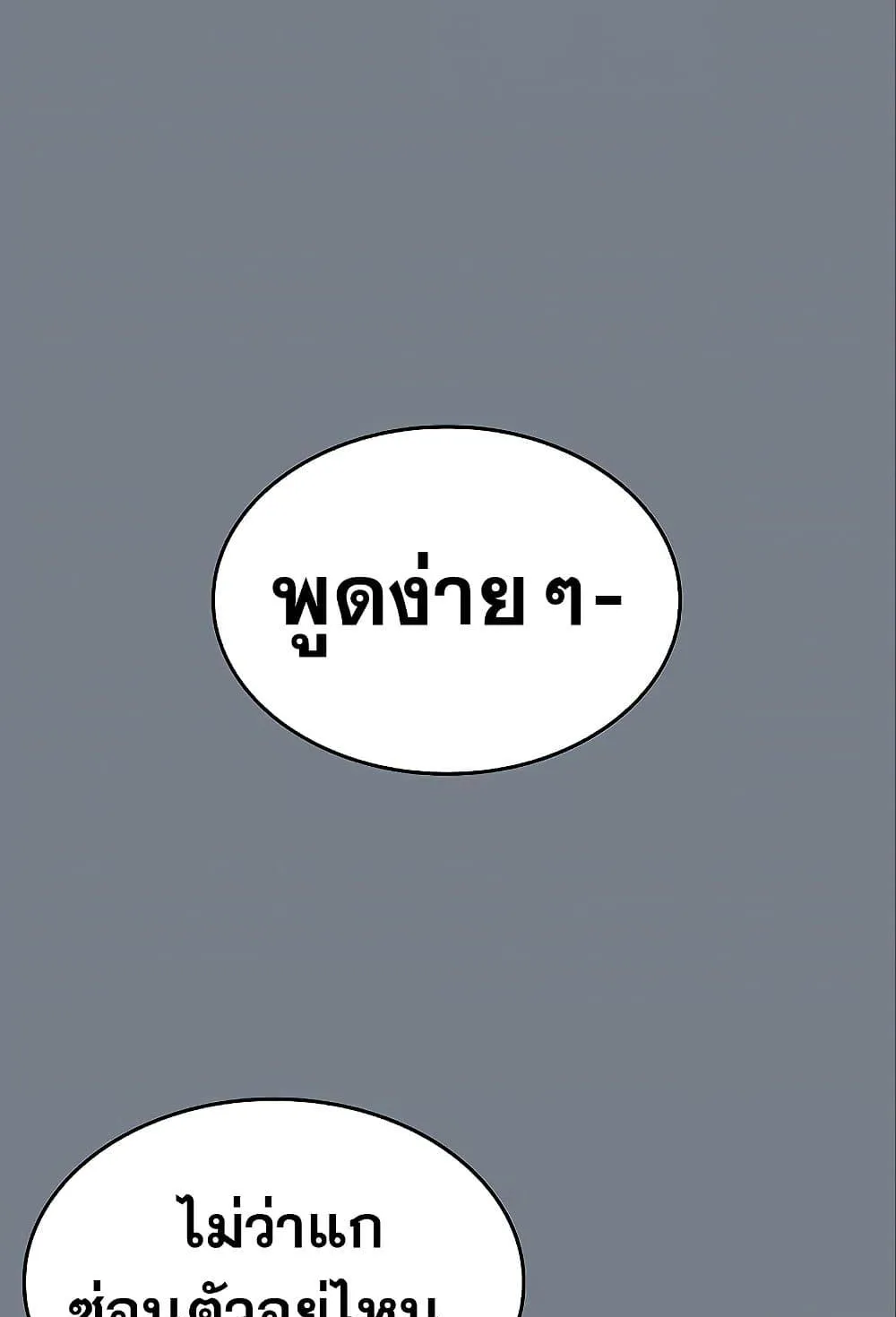 Regressing With the King’s Power ตอนที่ 6 หน้า 113
