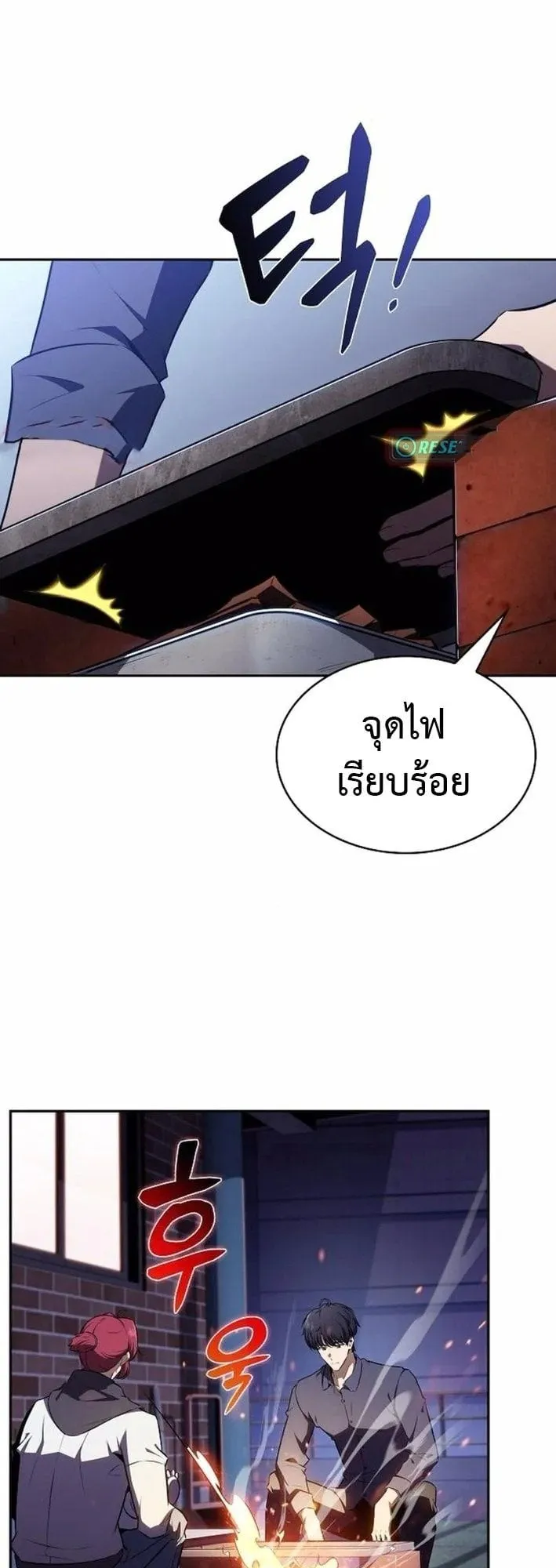 The Demon Slayer’s Restaurant ตอนที่ 12 หน้า 66