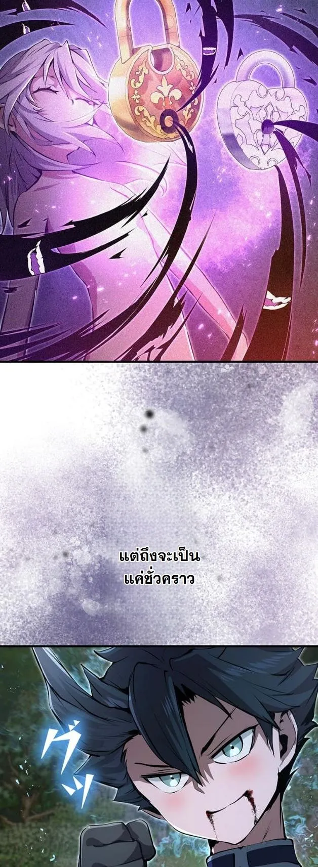 I Became a Cheat-Level Skill Thief ตอนที่ 11 หน้า 40