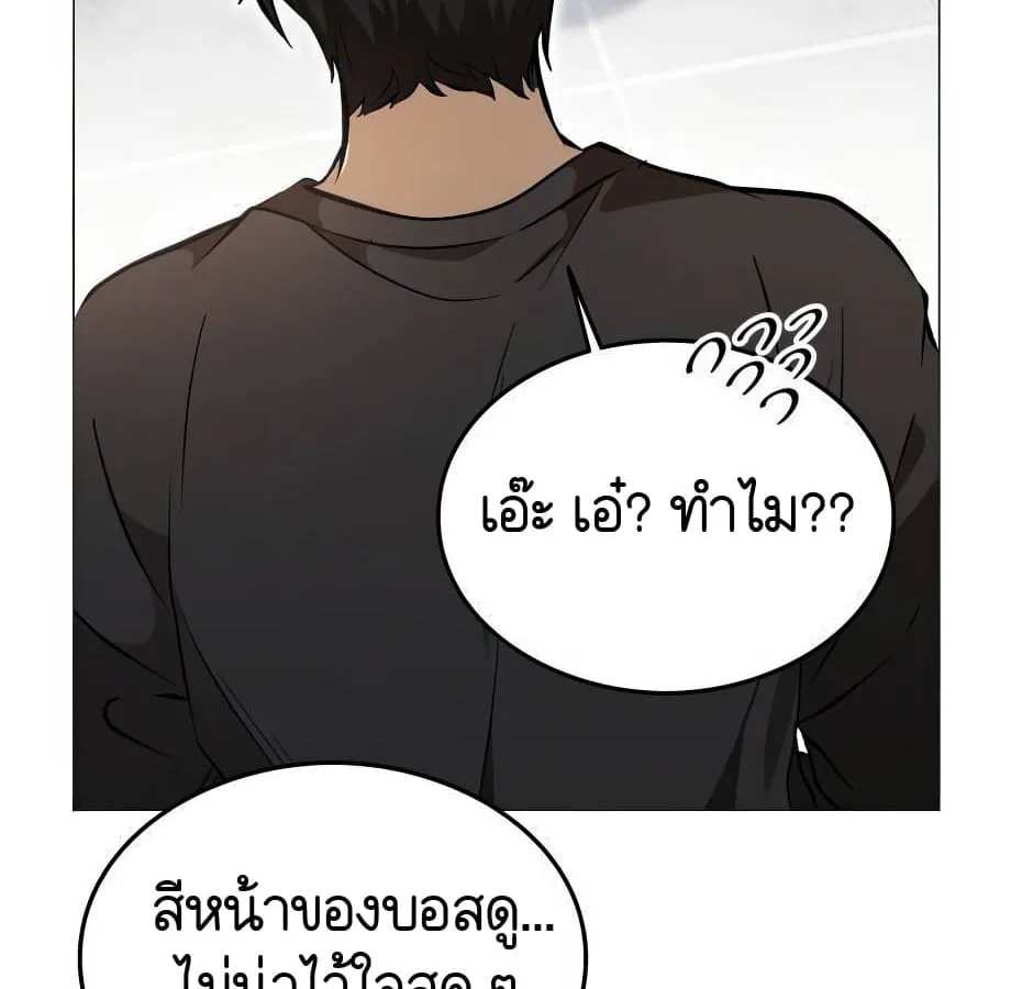 Shinsu Kindergarten ตอนที่ 5 หน้า 135