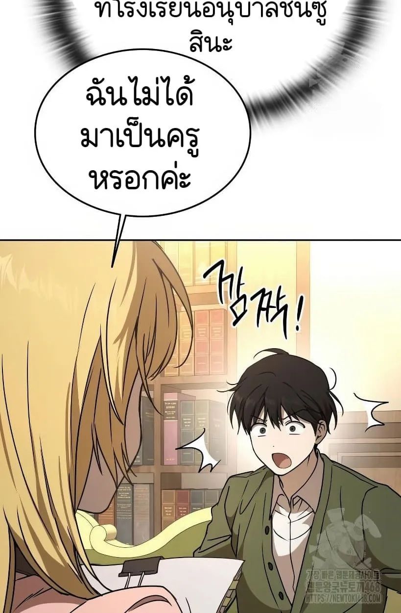 Shinsu Kindergarten ตอนที่ 14 หน้า 168