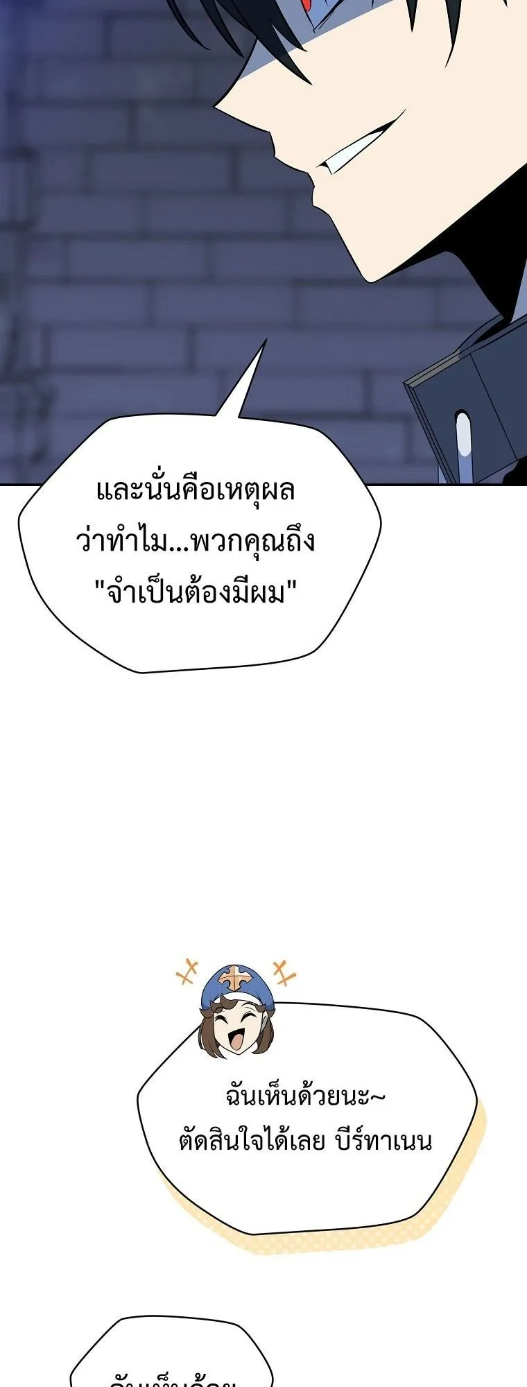 The Turn-Based Mage ตอนที่ 4 หน้า 68