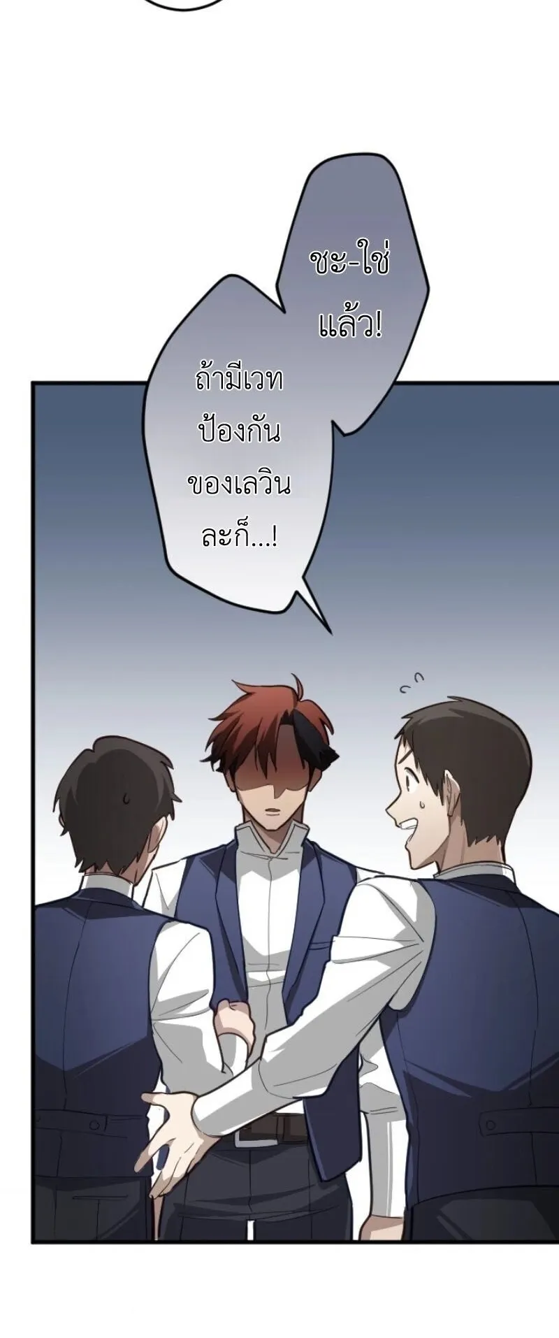 The Magic Theory of the Regressed Sword Saint ตอนที่ 14 หน้า 37
