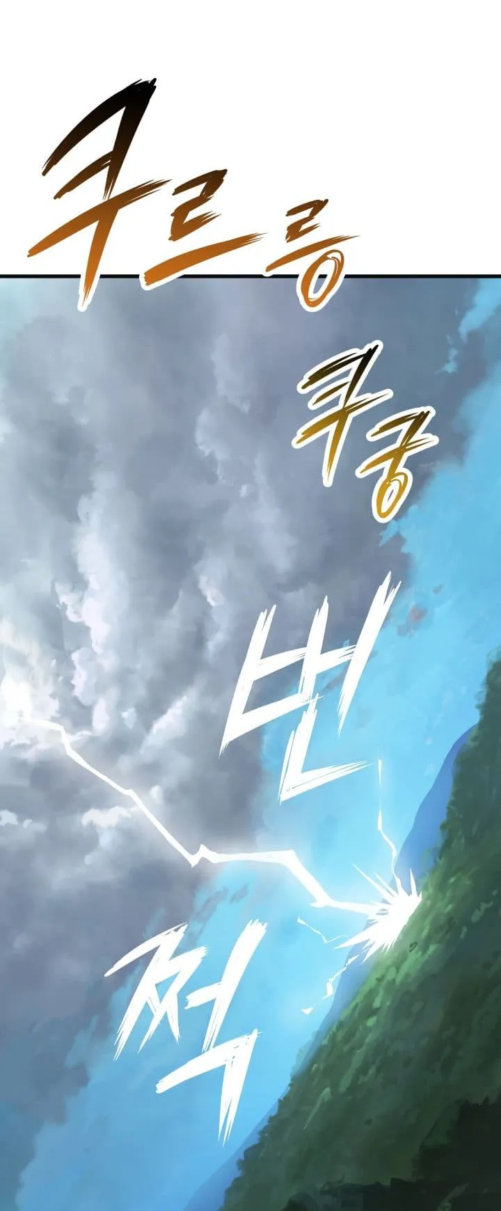 Survival Of Blade King ตอนที่ 3 หน้า 83