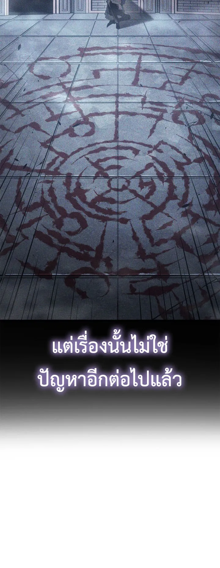 Solo Leveling: Ragnarok ตอนที่ 62 หน้า 30