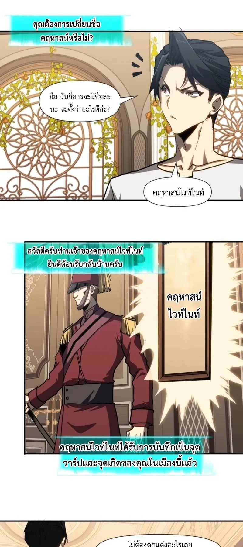 Invincible With Only a Single Point of HP ตอนที่ 15 หน้า 14