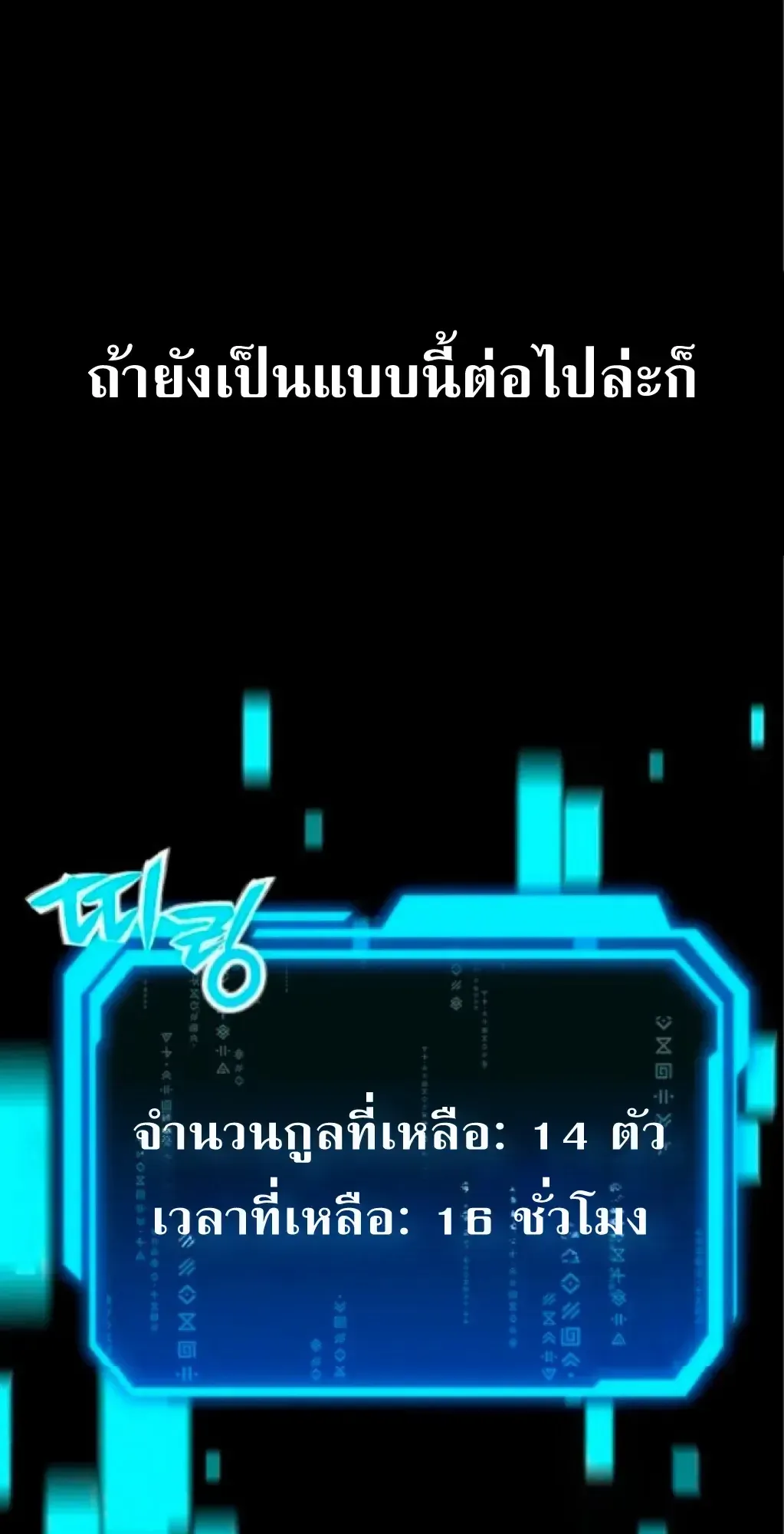 Nation-Class Dungeon Architect ตอนที่ 2 หน้า 14